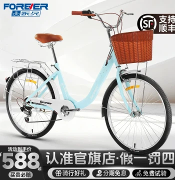 Official Flagship Store Forever Bicycle Adult Lightweight Commuter Bike Shimano Variable Speed for Female College Students Cycling