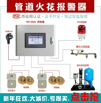 Industrial Pipeline Spark Detector, Dust Spark Induction Alarm, Workshop Safety Protection Alarm Equipment