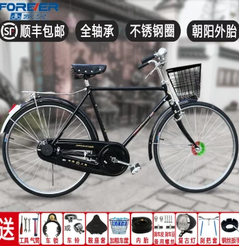 [Authenticity Guaranteed] 26/28 Inch Shanghai Forever Vintage Classic Rod Brake Bicycle