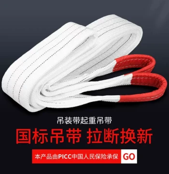 Flat White Lifting Sling for Industrial Hoisting, Double-Loop Tow Rope for Cranes, 3/5 Ton, 8 Ton, 10m, 2T, 4M