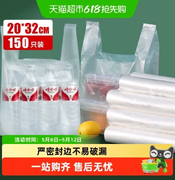 Plastic Vest Bags Medium Large Thickened for Takeout and Shopping