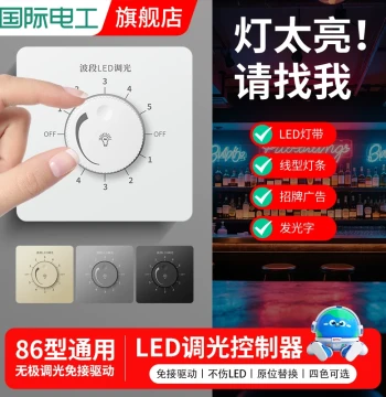 Type 86 220V Switch Outdoor Advertising Sign LED Light Strip Dimmer Recessed Home Lighting Brightness Controller