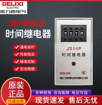 Delixi JS14P 2-Digit 3-Digit Time Relay 220V Power-On Delay Timer Controller 0.1S-999H