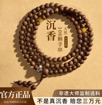 Pure Authentic Natural Kynam Agarwood Bracelet 108 Beads Prayer Beads for Men and Women Peace Protection Calming Sleep Aid