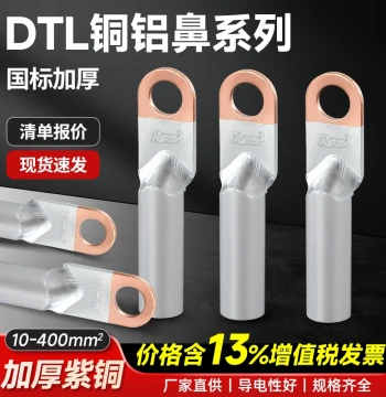 Copper-Aluminum Cable Lug Connector National Standard DTL 10/16/35/50-630 sq.mm Transition Connection Terminal