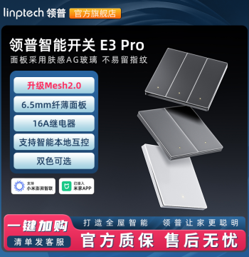 Linpu E3PRO Smart Switch Mesh 2.0 Integrated with Mi Home APP Remote Control AG Glass Remote Dual Control