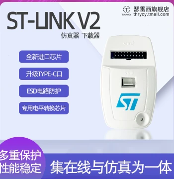 ST-LINK V2 STLINK STM8 STM32 Downloader Emulator Development Board Programmer Debugger