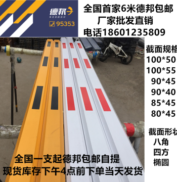 Octagonal Straight Barrier Gate Arm, Parking Lot Vehicle Barrier Fence, Residential Entrance Guard Post Lifting Pole, Access Control Boom Gate