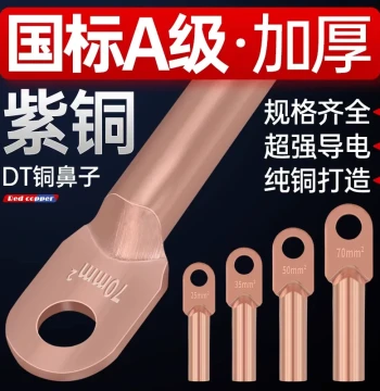 National Standard Grade A DT Copper Lugs, Purple Copper Wire Terminals, 10/16/25/35/70/95/150/185 mm² Wiring Terminals