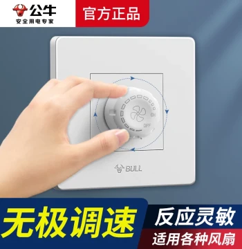 BULL Ceiling Fan Speed Controller, 220V Ceiling Fan Switch, 86-Type Universal Fan Stepless Speed Control Knob