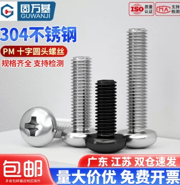304 Stainless Steel Cross Round Head Machine Screws - Pan Head Bolts for Switches and Sockets, Sizes M2, M3, M4, M5, M6, M8