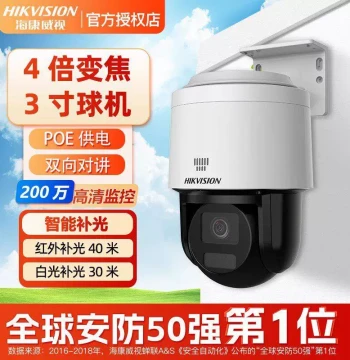 4MP 3-inch PoE Infrared PTZ Mini Dome Camera DS-2DC3P40MW-DE 4x Zoom Intercom