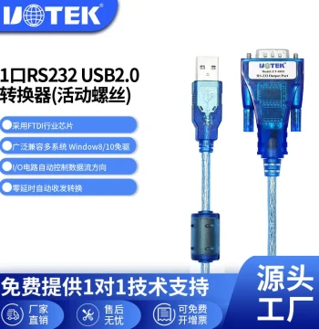 UTEK USB to RS232 Serial Cable Converter Laptop Configuration Cable 9-Pin COM Port Adapter Scanner Cable 1.5m UT-8801/880 Printer Cable Type-C