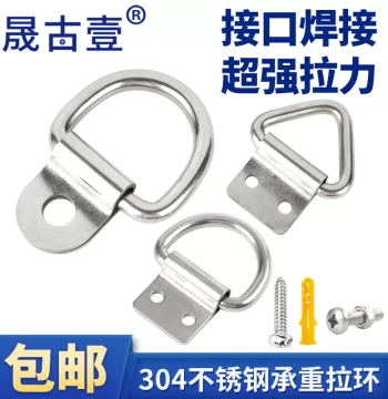 D-Type Pull Ring, Semi-Circular D-Ring, Triangular Fixed Pull Ring, Cargo Box Hook Ring, Lifting Ring, Truck Rope Fixing Hook, Hanging Ring Buckle