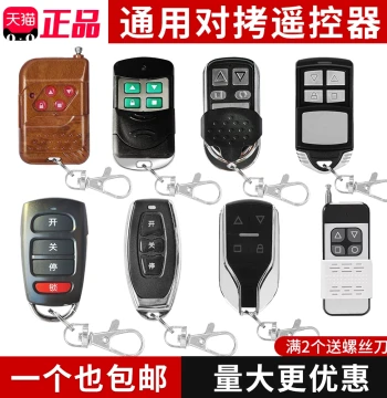 Universal Copy Rolling Shutter Door Remote Garage Door Roller Shutter Gate Retractable Gate Remote 433/315 Key