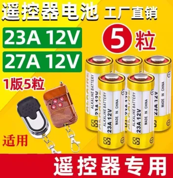 Infrared Anti-Theft Trigger and Doorbell Remote for Rolling Shutters, 23A 12V Battery, 27A 12V for Motorcycle Keys