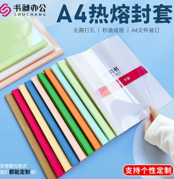 A4 Thermal Binding Covers Paper Glue-Bound Transparent Frosted Contract Tender Cover Binding Supplies Wholesale 1-50mm