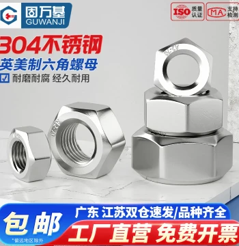 304 Stainless Steel Coarse Thread Imperial Hex Nut, Fine Thread British Standard Screw Cap