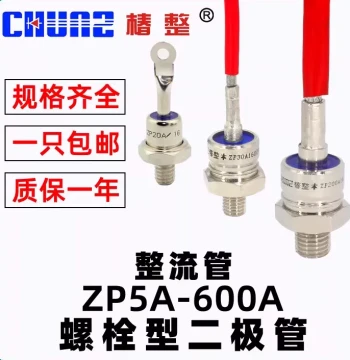 Shanghai Chunzheng Spiral Type 2CZ ZP5A 10A 50A 100A 200A High-Power Anti-Reverse Silicon Rectifier Diode