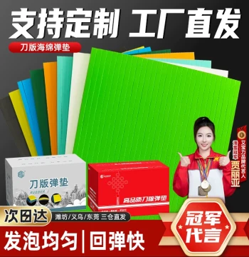 Die Cutting Ejector Pad Sponge High-Elastic Sponge Glue Die Cutting Machine Die Cut Sponge EVA Positioning Stopper Blade Strip