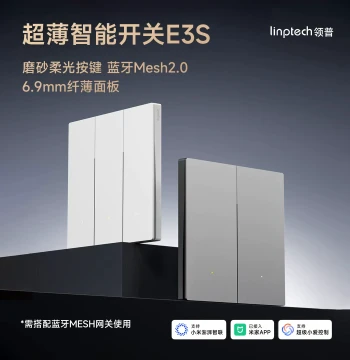 Linpu E3S Smart Ultra-Thin Bluetooth Mesh 2.0 Switch, Integrated with Mi Home APP for Smart Control + Matching Socket