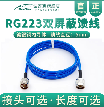 RG223 Double-Shielded Pure Copper Silver-Plated Feeder Line: RF Extension Cable, Adapter Jumper, High-Frequency up to 13GHz, Low Loss, Low VSWR Test Line, Coaxial Cable for Radio, Walkie-Talkie, and Vehicle Mount