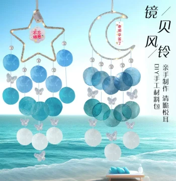 Seashell Wind Chime DIY Material Kit Children's Moon Handmade Hanging Ornament Teacher's Day Salon Warm-Up Activity Gift