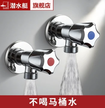Submarine Angle Valve for Cold and Hot Water: Household Switch for Water Heaters and Toilets, Universal Octagonal Valve, Thickened Copper Construction