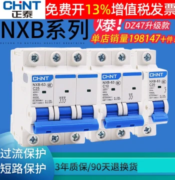 Chint Circuit Breaker NXB Single Pole 1P 32 2P 3P Household 4P Air Switch 63A Three-Phase DZ47 Air Switch 380V