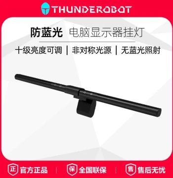 Thunderobot L1/L1Pro Screen Light Monitor Lamp L1s Eye-Care Office Fill Light Screen Lamp Desktop Anti-Blue Light Computer Lamp Suitable for Huawei Lenovo Xiaomi AOC Samsung Monitors