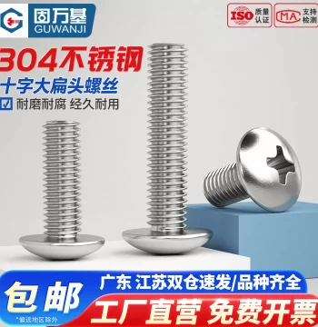 304 Stainless Steel Cross Large Flat Head Screws Large Cap Mushroom Umbrella Head Machine Bolts Screws M2 M3 M4 M5 M8