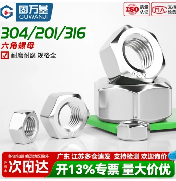 304 Stainless Steel Nut, 316 Hexagonal Screw Cap, Complete Assortment M2 M3 M4 M5 M6 M8 M10 M12 M16 M20mm