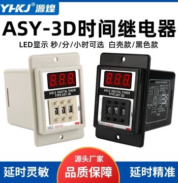 Genuine AHLV TMER Time Relay ASY-3D ASY-2D Delay Timer 999S/M 220V 24V