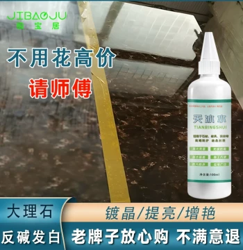 Stone Crystal Coating Agent Tianbingshui Marble Corrosion Whitening Repair Quartz Stone Tile Efflorescence Brightening Crystallization Agent