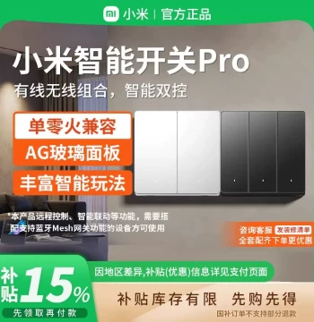 15% Subsidy | Xiaomi Smart Switch Pro, Home Wall Light Switch Panel with Voice & Remote Control, Model B411