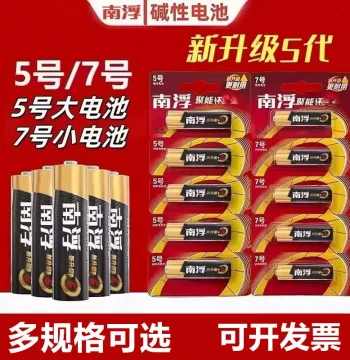Genuine Alkaline AA AAA Batteries Toy Mouse Air Conditioner Remote Control Battery Size 5 Size 7 Alkaline Batteries Free Shipping