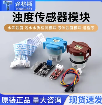 Turbidity Sensor Module Water Turbidity Sewage Quality Detection Liquid Turbidity Module with Program