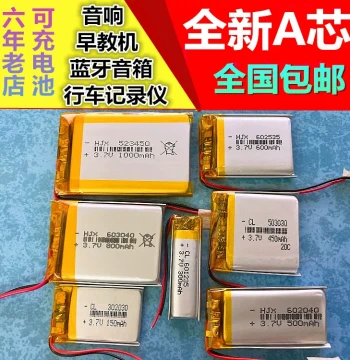 3.7V Small Polymer Lithium Battery, High Capacity Rechargeable Core for 4.2V Bluetooth Tire Pressure Monitors