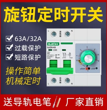 Mechanical Knob Countdown Timer Switch High Power 220V Water Pump Rice Steamer Cabinet Timer Circuit Breaker 2P
