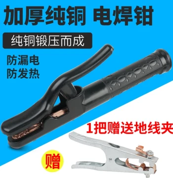 Welding Clamp Black King Kong 800A Industrial Grade Pure Copper Non-Heating Electrode Holder 300A Small Welding Clamp Welder Electrode Clip