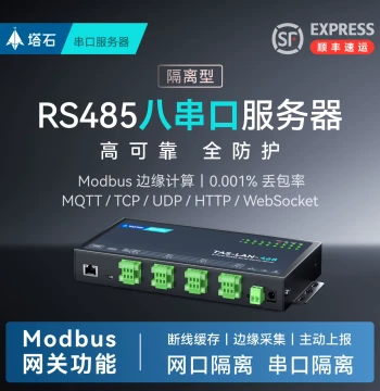 [Tashi] Industrial-Grade 8-Port Serial Communication Server: Multi-channel RS485 to Ethernet Gateway with JSON, MQTT, HTTP, TCP Support; Isolated High-Performance Protection via NXP