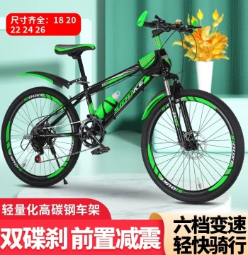 Mountain Bike for Middle School Students, Disc Brake, Variable Speed, Off-Road Shock Absorption Racing Bike, 24-inch/26-inch, Lightweight Adult Bicycle for Men and Women