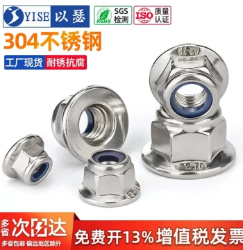 304 Stainless Steel Flange Nylon Lock Nuts with Anti-Slip Washers, Hex Cap Nuts M3-M8