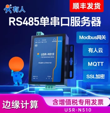 [USR IOT] Single Serial Server, MQTT Network, RS485 to Ethernet Gateway, Modbus TCP to RTU Module, Industrial IoT USR-N510