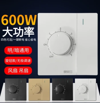 86 Fan Gear Electric Fan Stepless One-Touch Dual-Control Speed Regulator High Power Ceiling Fan Light Switch Surface/Concealed Mount Universal 220V