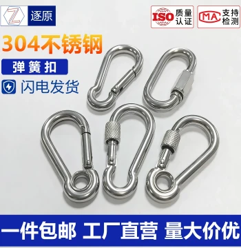 304 Stainless Steel Spring Snap Hook Carabiner Safety Buckle Key Ring Dog Leash Clip with Ring Nut Quick Link