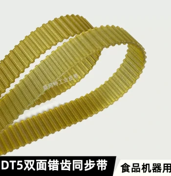 Meat Slicer Timing Belt Double-Sided Tooth DT5-300 375 410 460 525 550 965 460 Polyurethane
