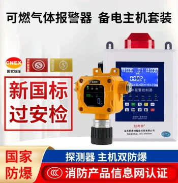 Industrial Combustible Gas Alarm Standalone Methane Leak Detector Hydrogen Sulfide Alcohol Oxygen Concentration Tester