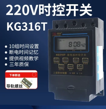 Black Classic KG316T Microcomputer Time Control Switch 220V Automatic Power Off Time Controller Street Light Timer