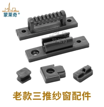 Three-Track Screen Window Accessories, Old-Style Aluminum Alloy Frame I-Block Slider Installation Fixing Clip Screen Window Repair Plastic Parts
